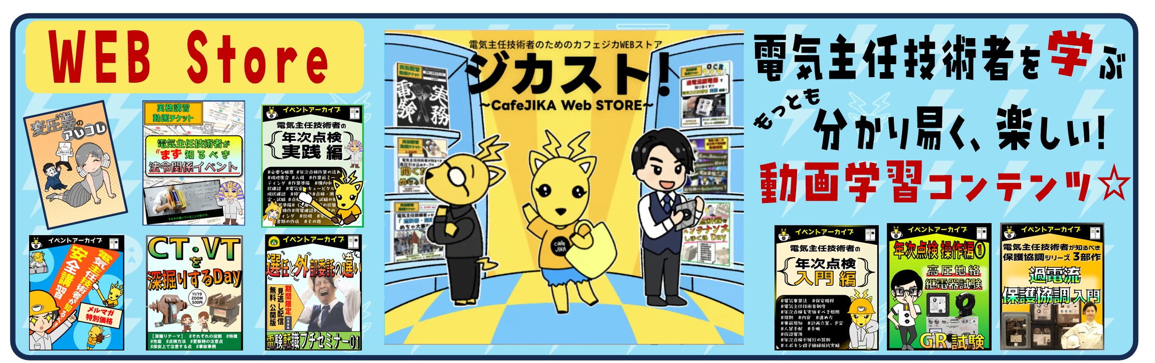 ミズノワのSTORE「ジカストトップページはこちら」